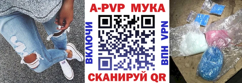 APVP мука  Меленки 