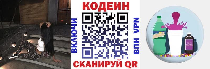 OMG маркетплейс  Меленки  Кодеиновый сироп Lean напиток Lean (лин) 