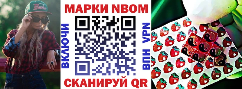Наркотические марки 1,8мг  Меленки 